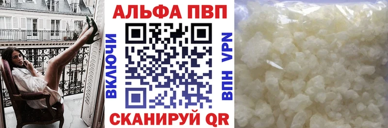 A-PVP VHQ Горбатов
