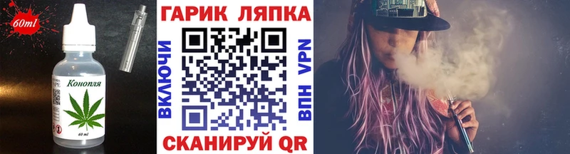 Еда ТГК марихуана  Горбатов 