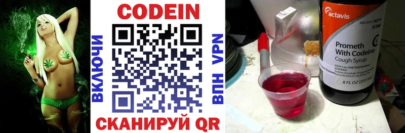 наркошоп  MEGA вход  Codein напиток Lean (лин)  Горбатов 