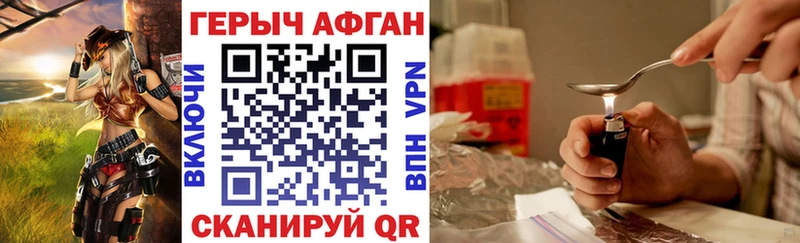 ГЕРОИН Афган  Горбатов 